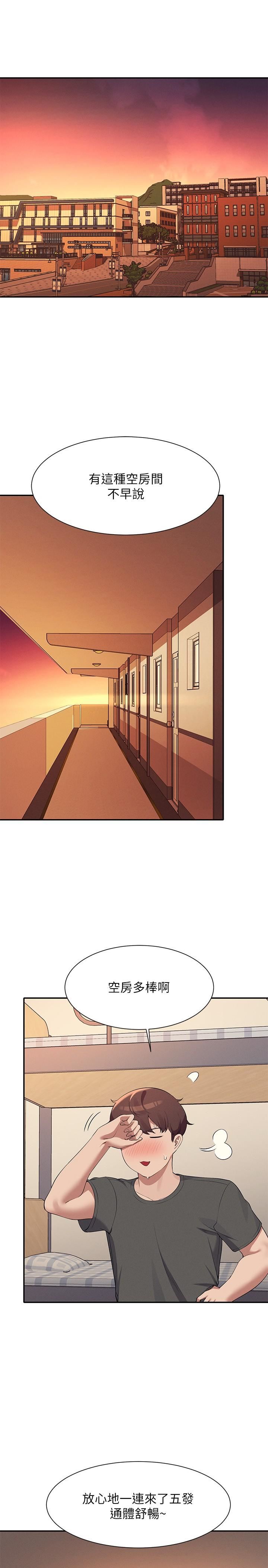 谁说理组没正妹?第92话-抓着我头发勐干!