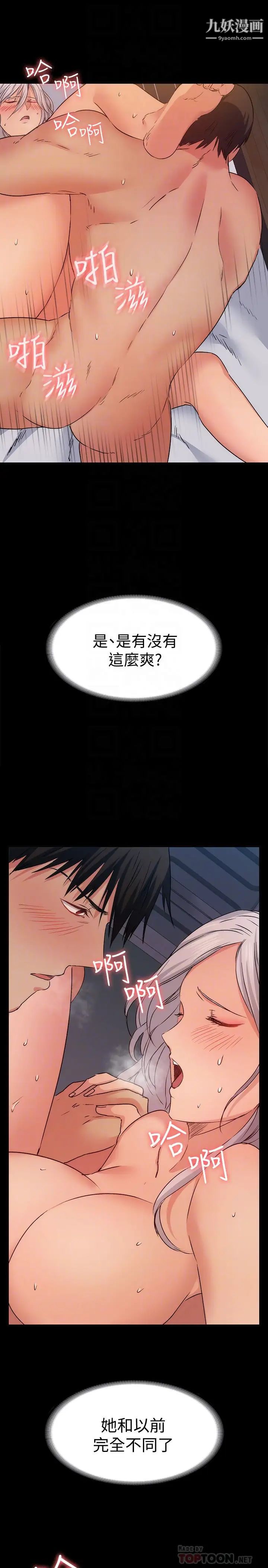 退货女友第12话-深夜的不速之客