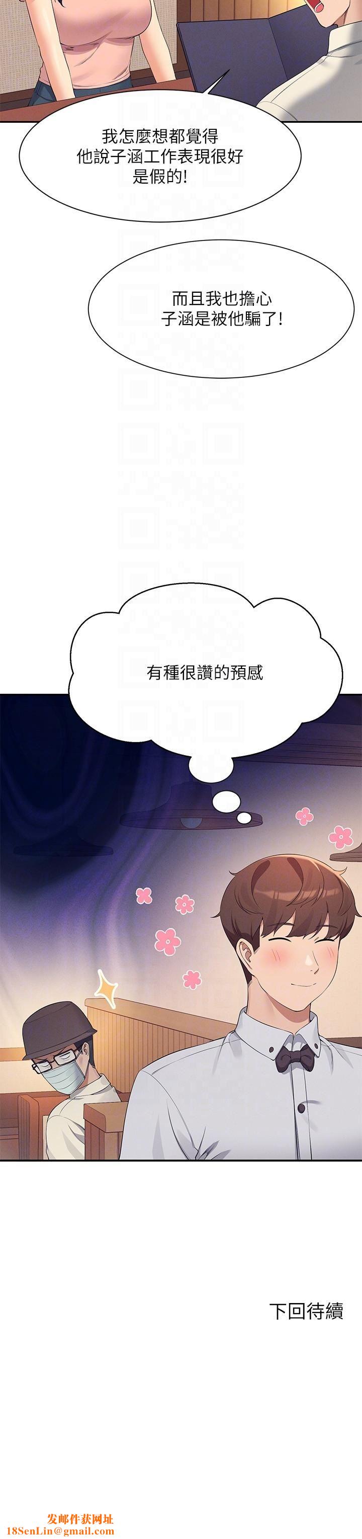 谁说理组没正妹?第92话-抓着我头发勐干!