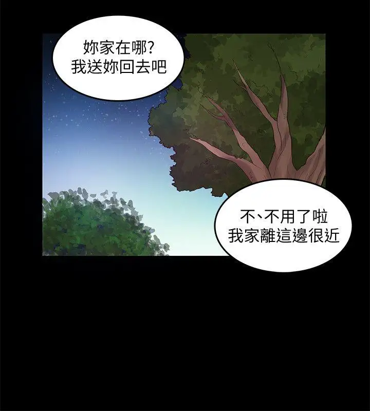 狼爪下的少女第27话-我可以给她幸福