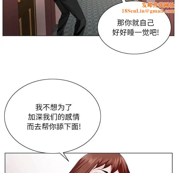 哥哥怀中的初恋第4话