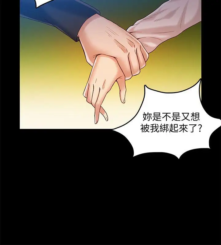 狼爪下的少女第27话-我可以给她幸福