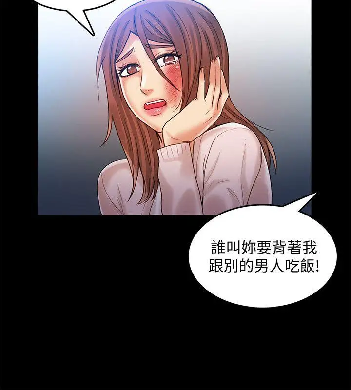 狼爪下的少女第27话-我可以给她幸福