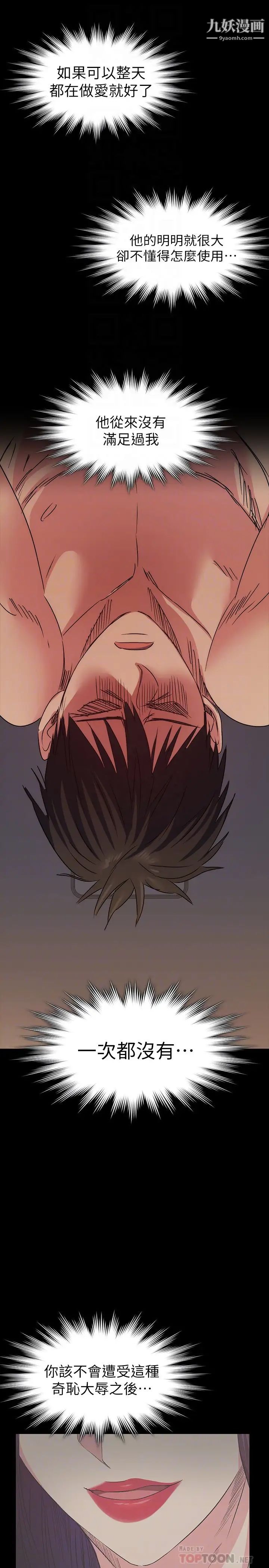 退货女友第12话-深夜的不速之客