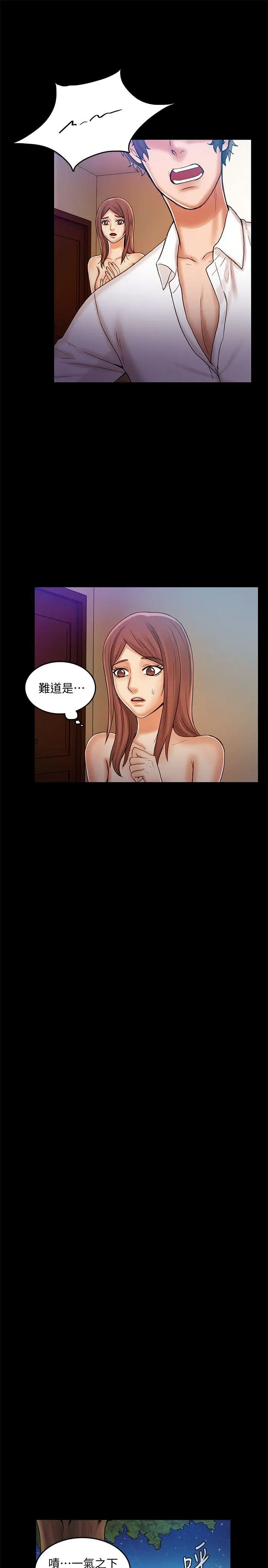 狼爪下的少女第27话-我可以给她幸福