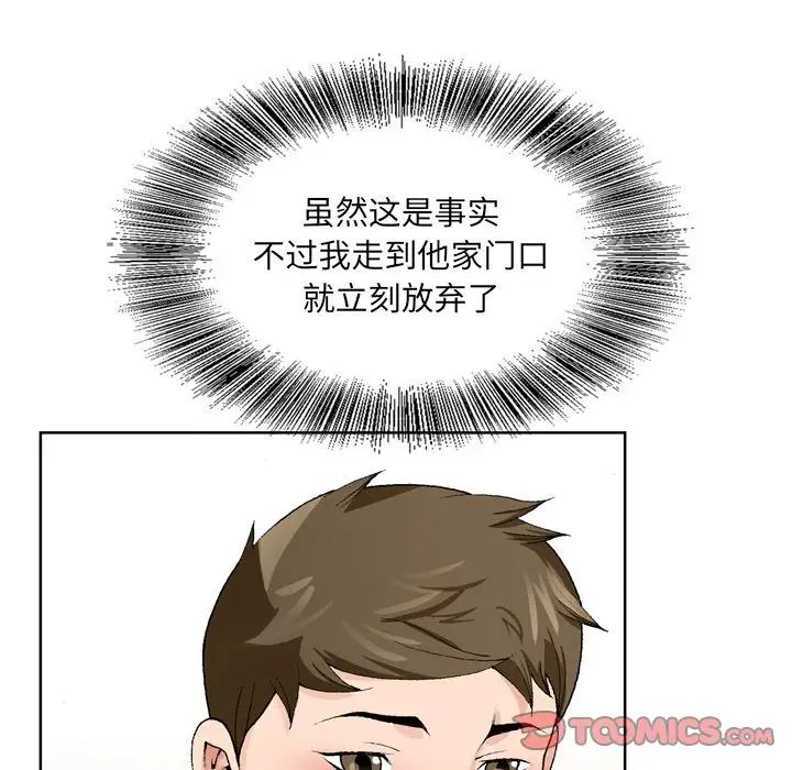 哥哥怀中的初恋第4话