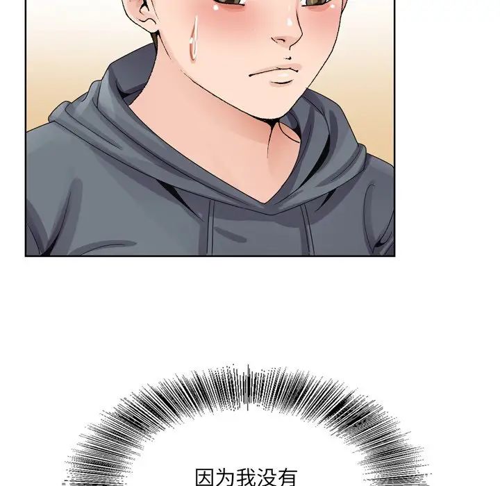 哥哥怀中的初恋第4话