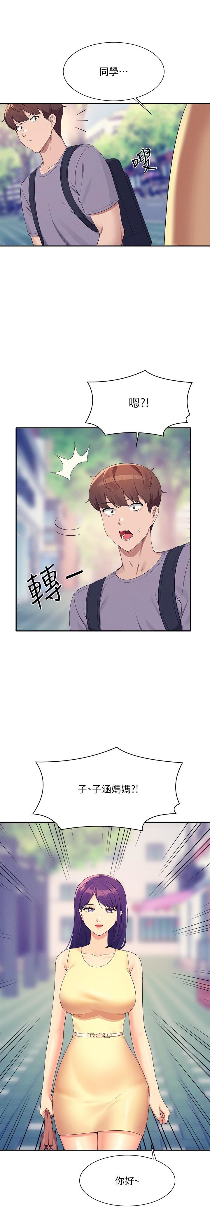 谁说理组没正妹?第94话-全身都湿瞭…先洗澡吧