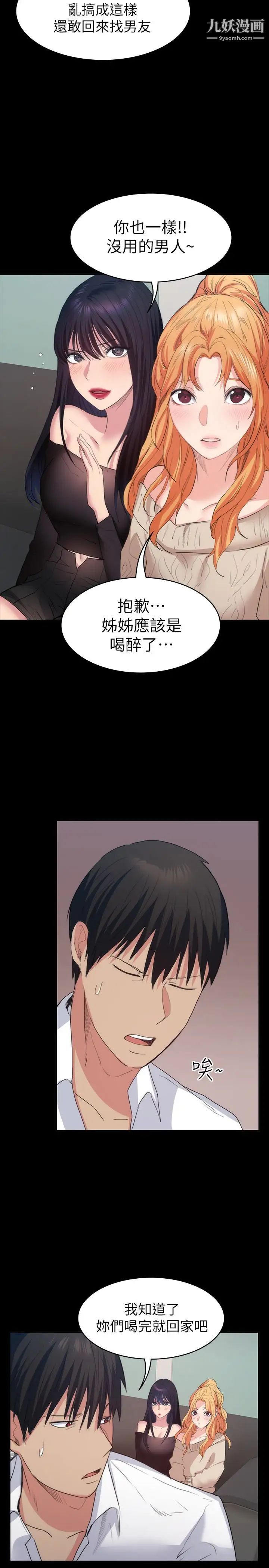 退货女友第13话-争夺张昱的战争