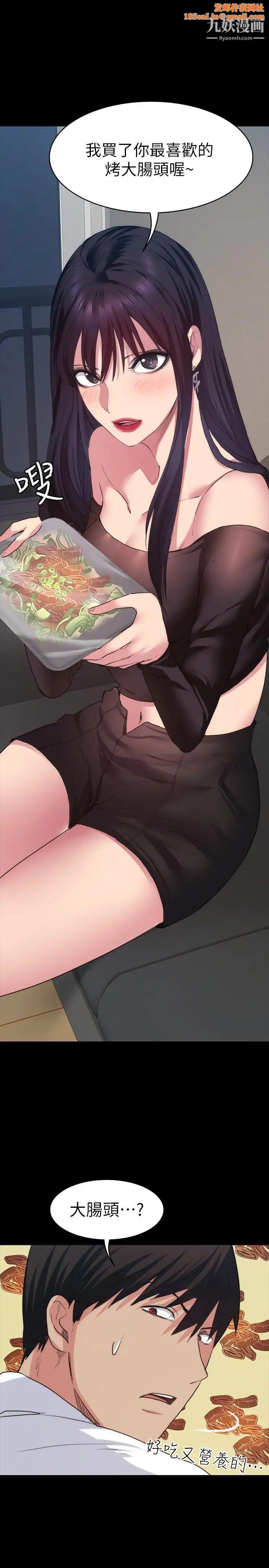 退货女友第13话-争夺张昱的战争