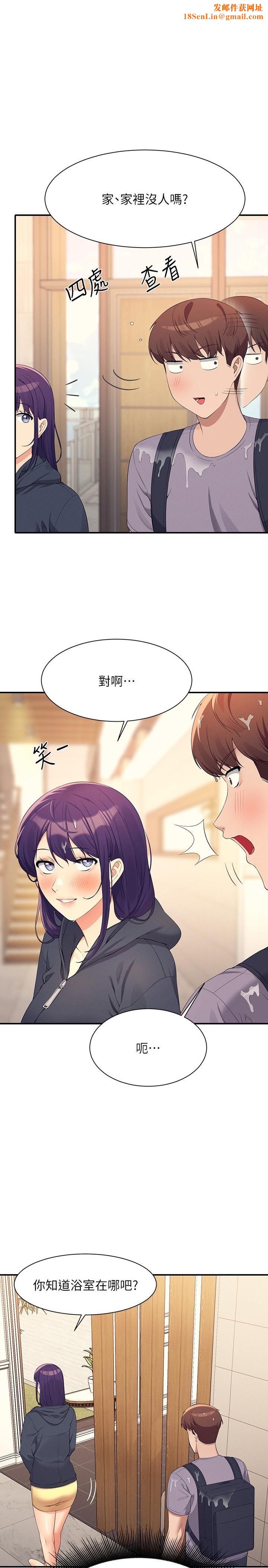 谁说理组没正妹?第95话-用胸部帮你解放