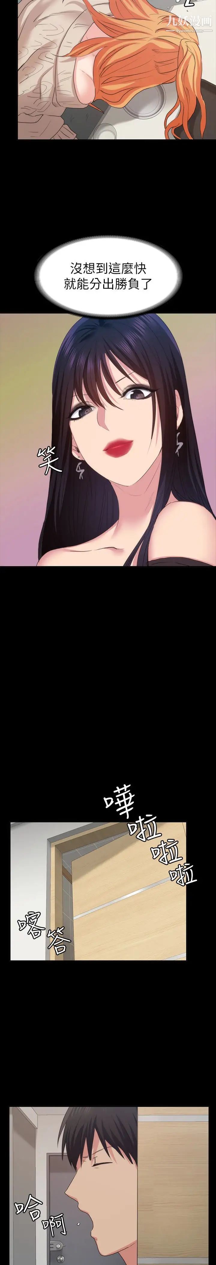 退货女友第13话-争夺张昱的战争