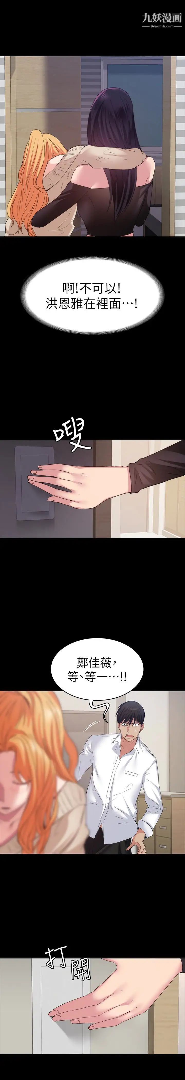 退货女友第13话-争夺张昱的战争