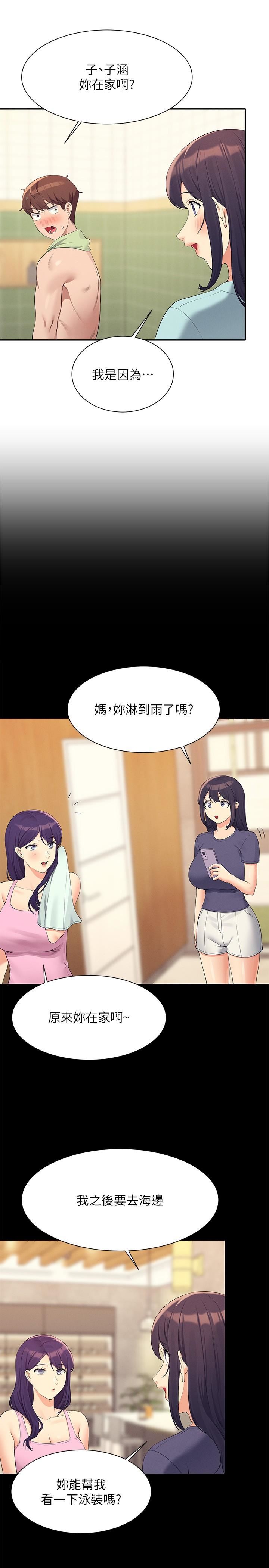 谁说理组没正妹?第95话-用胸部帮你解放