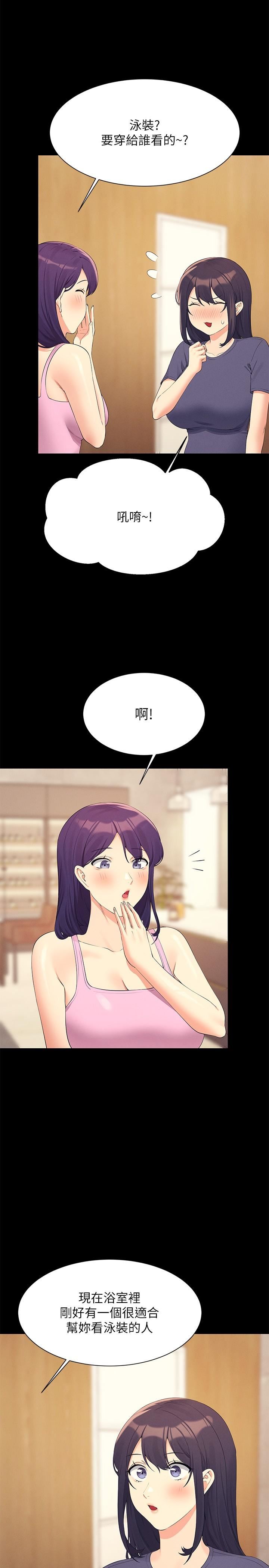 谁说理组没正妹?第95话-用胸部帮你解放