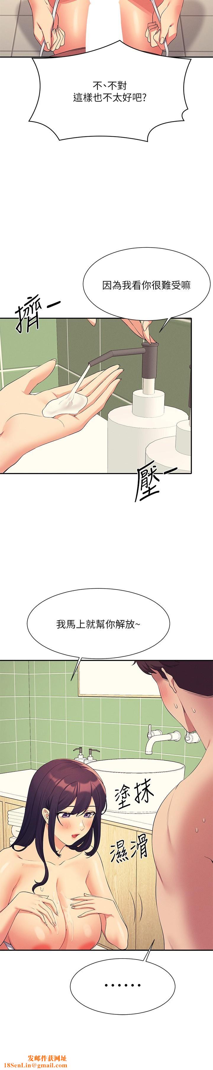 谁说理组没正妹?第95话-用胸部帮你解放