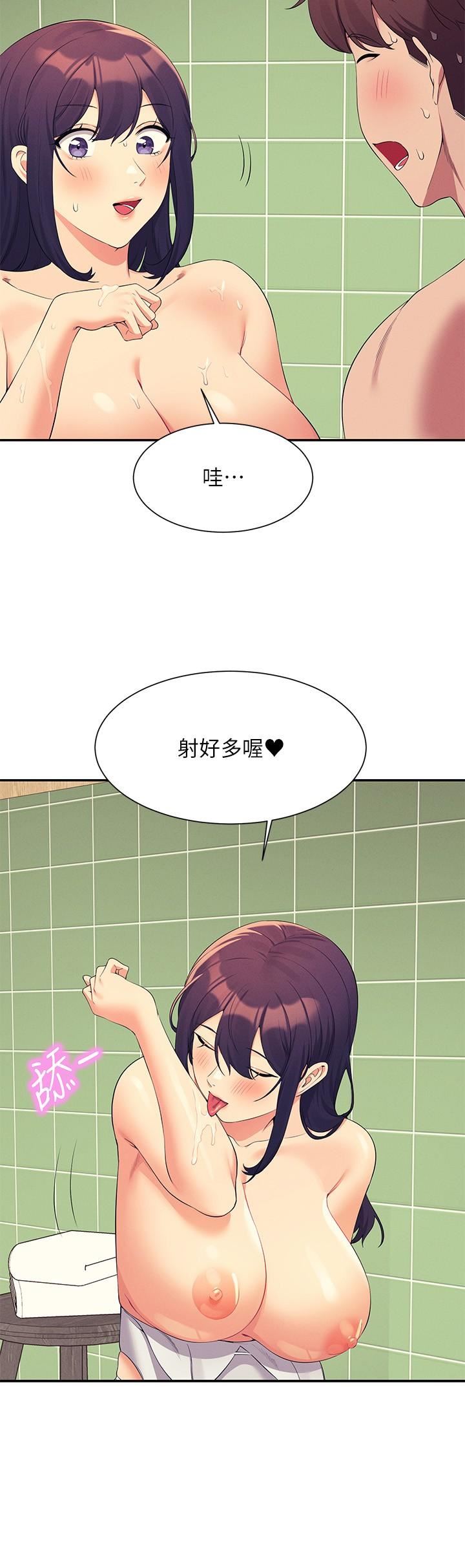 谁说理组没正妹?第95话-用胸部帮你解放