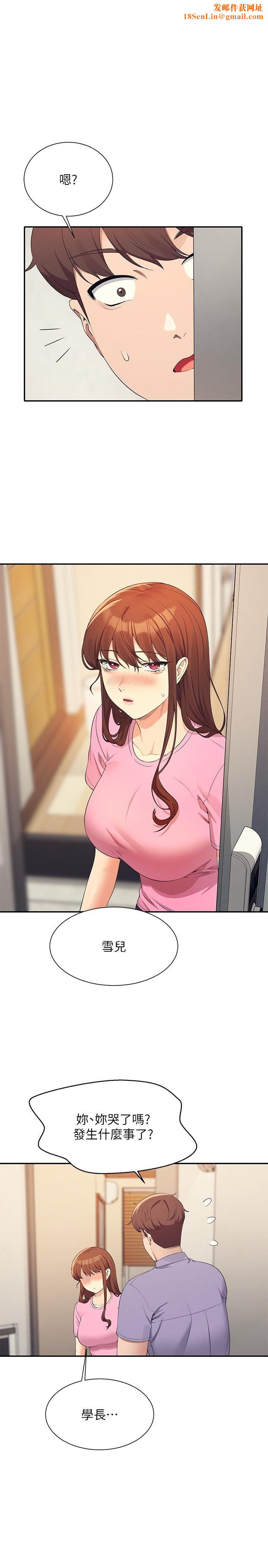 谁说理组没正妹?第96话-把我绑起来教训我!