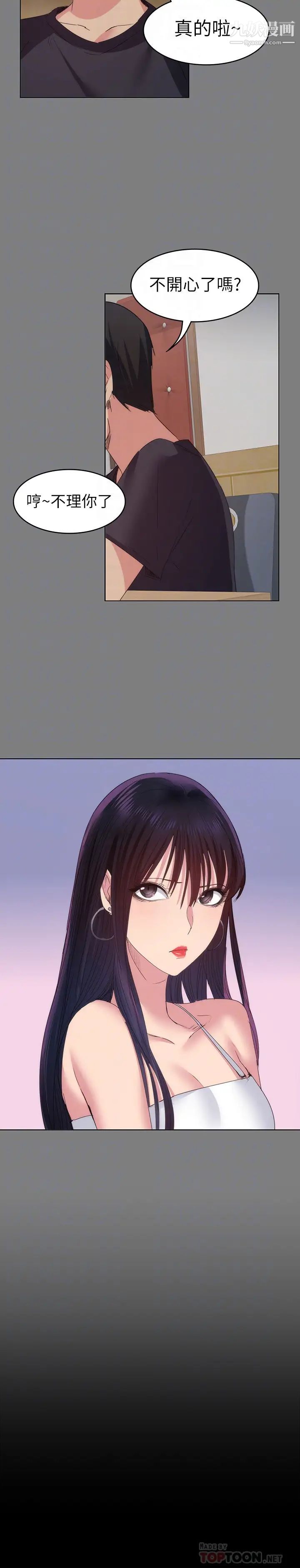 退货女友第14话-兴奋就输了