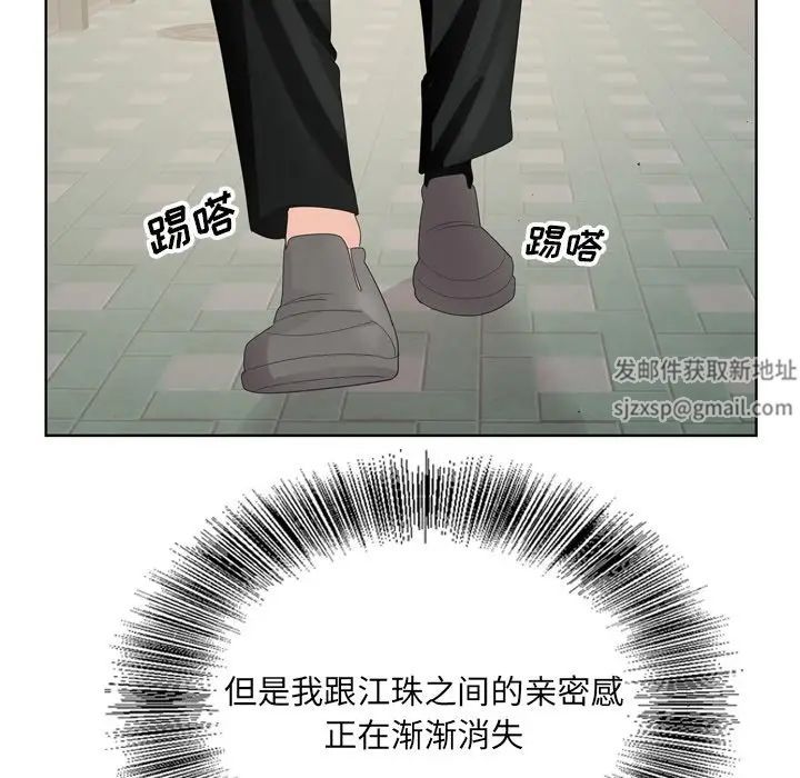 哥哥怀中的初恋第5话