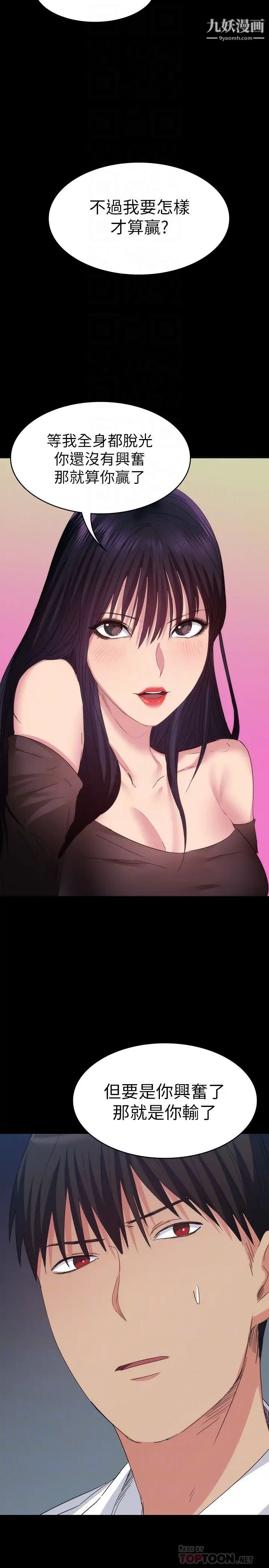 退货女友第14话-兴奋就输了