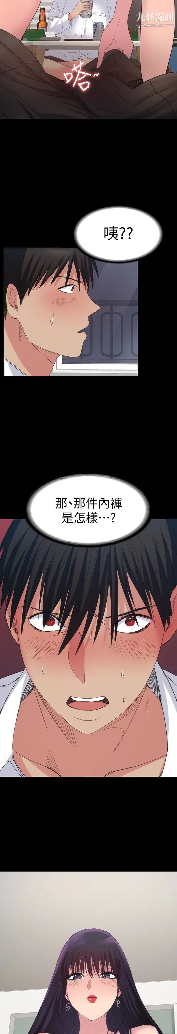 退货女友第14话-兴奋就输了