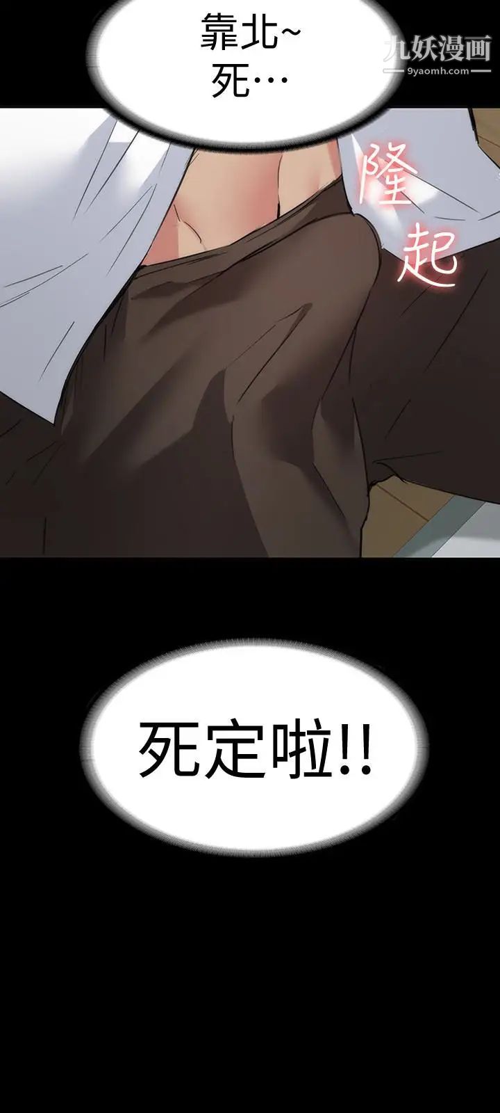 退货女友第15话-小昱和佳薇激烈的肢体接触