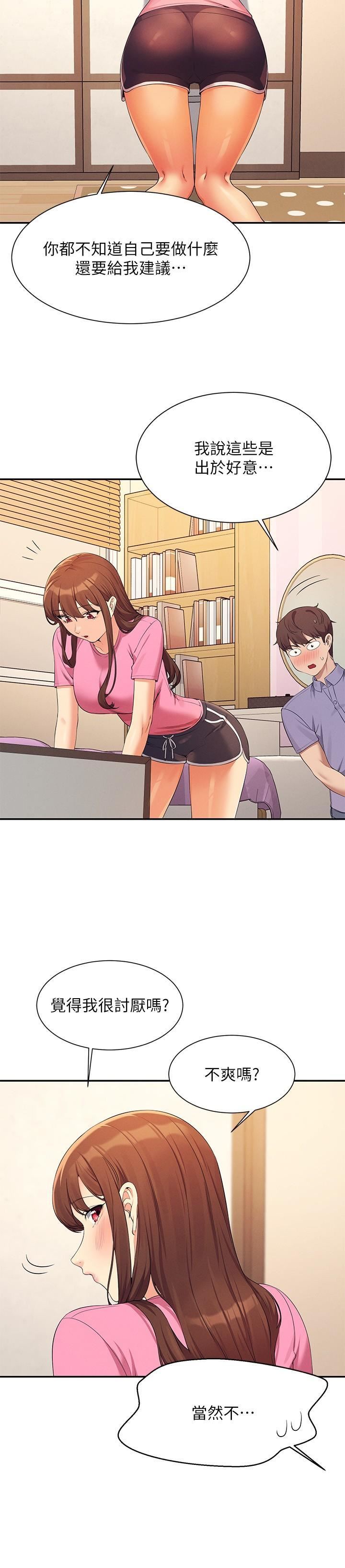 谁说理组没正妹?第96话-把我绑起来教训我!