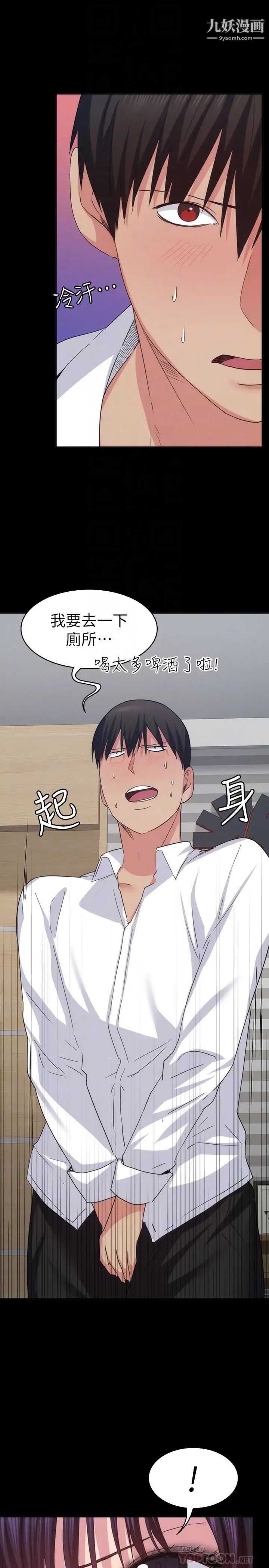 退货女友第15话-小昱和佳薇激烈的肢体接触