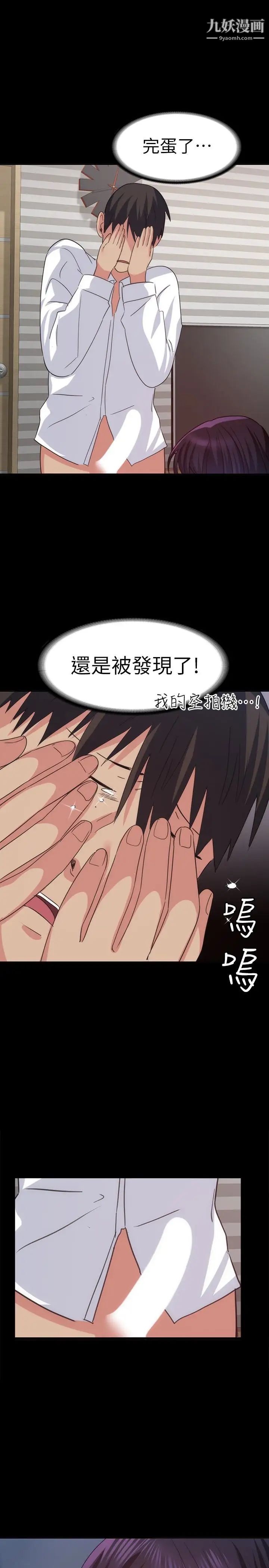 退货女友第15话-小昱和佳薇激烈的肢体接触