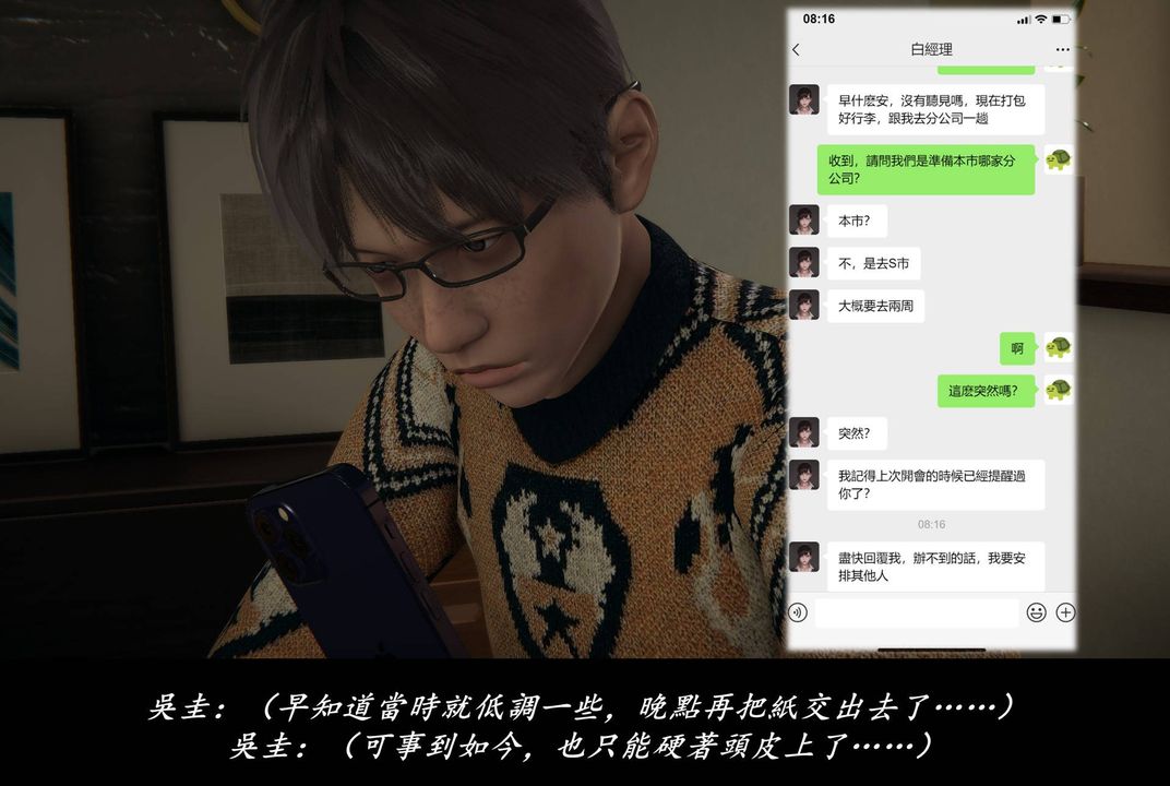 [3D]抹茶回忆录_临时女友篇+大学篇+洗浴兼职篇临时女友篇06