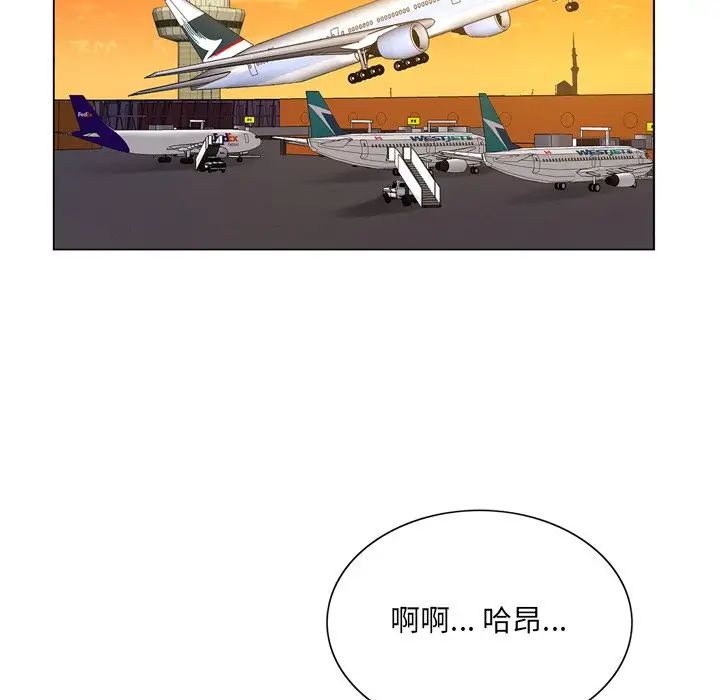 哥哥怀中的初恋第5话