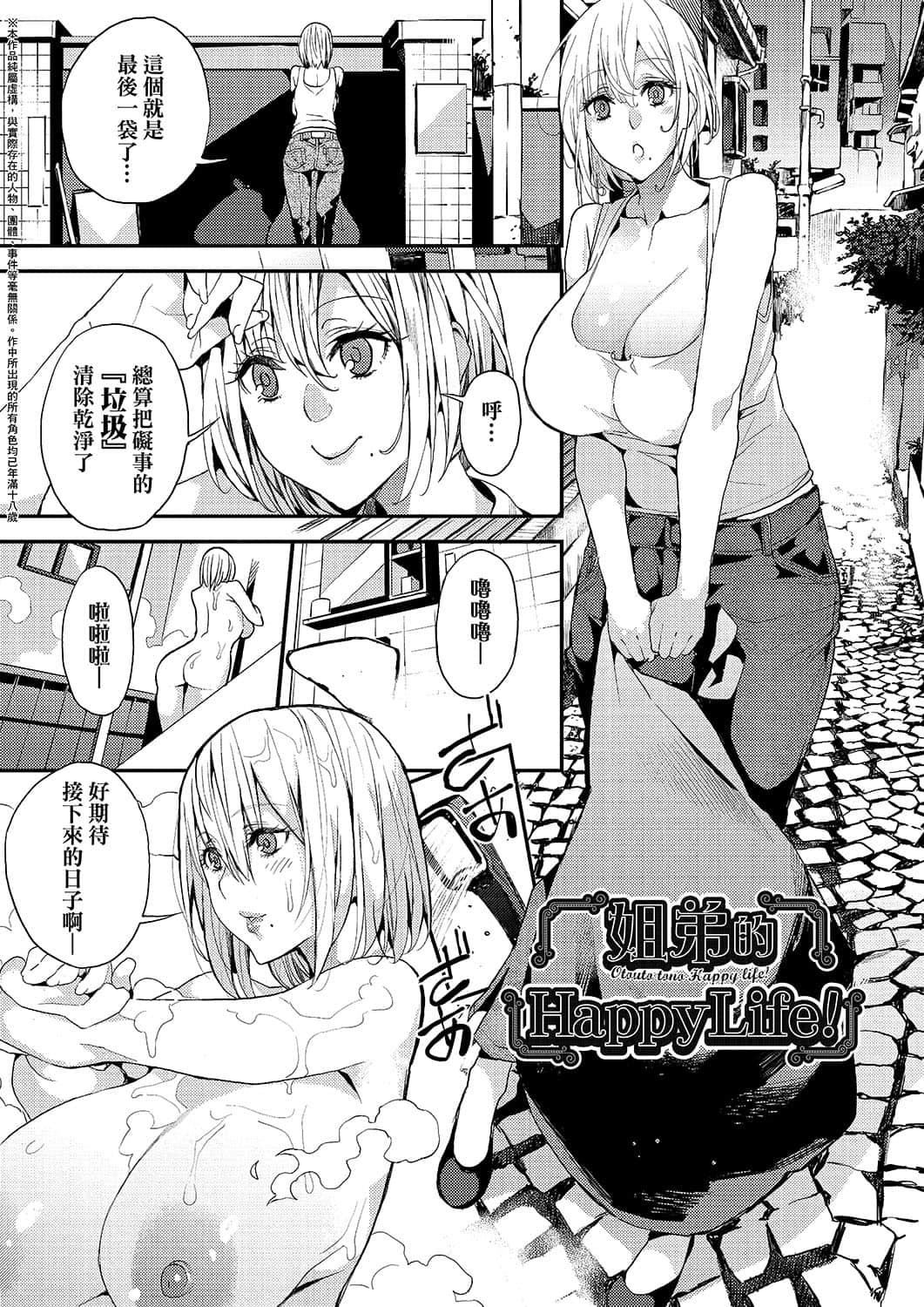 [あずきこ]今日からキミのドレイ[中国翻訳][DL版][あずきこ]今日からキミのドレイ[中国翻訳][DL版]