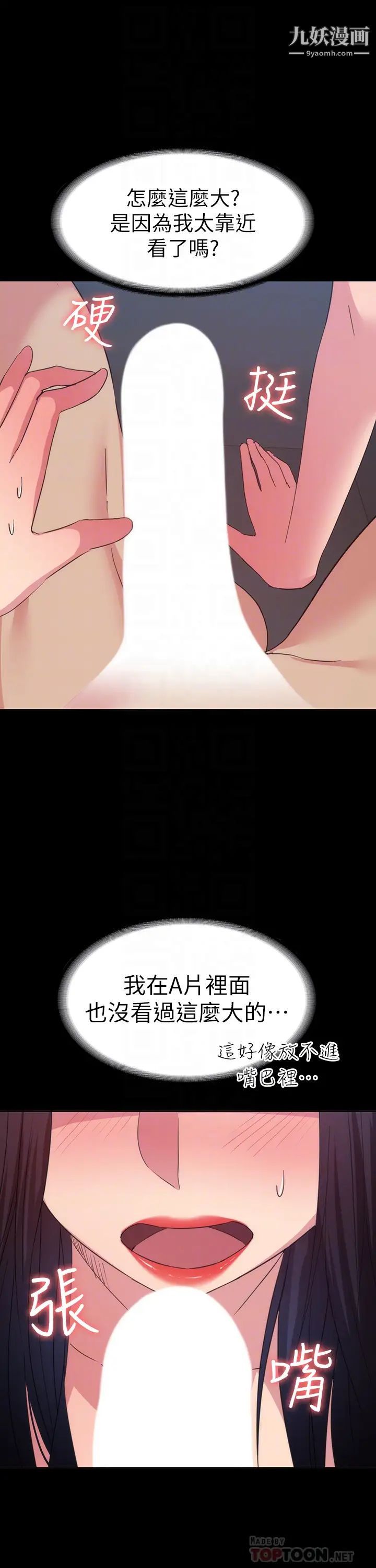 退货女友第15话-小昱和佳薇激烈的肢体接触