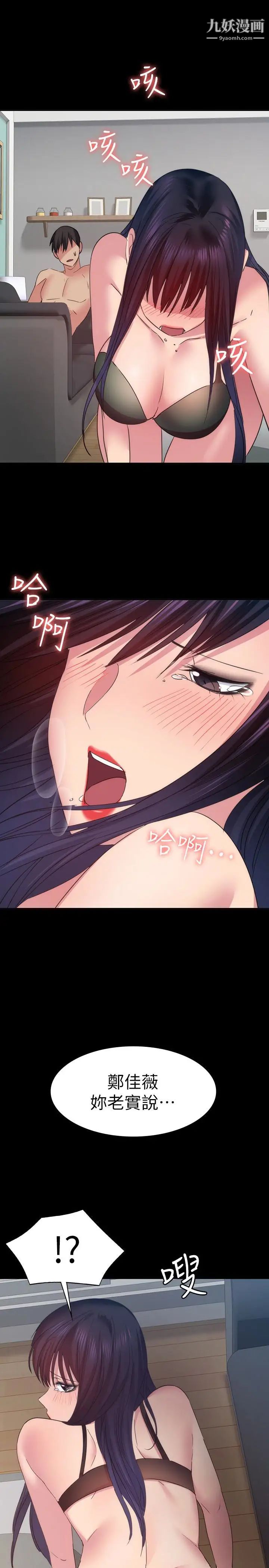 退货女友第15话-小昱和佳薇激烈的肢体接触