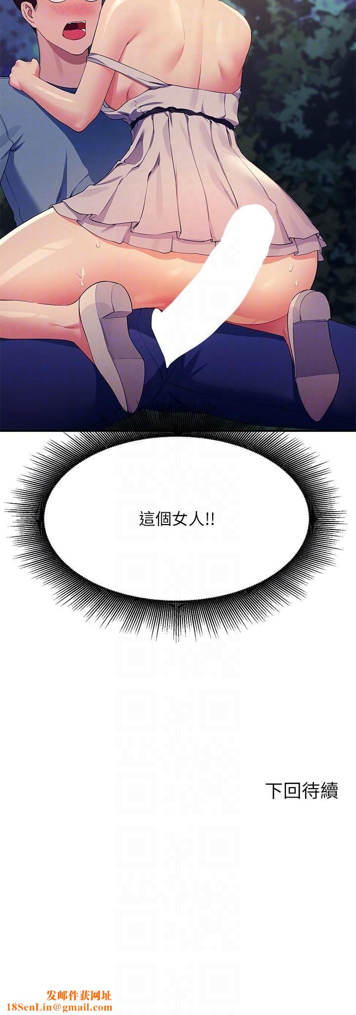 谁说理组没正妹?第98话-尽情抽插我…♥