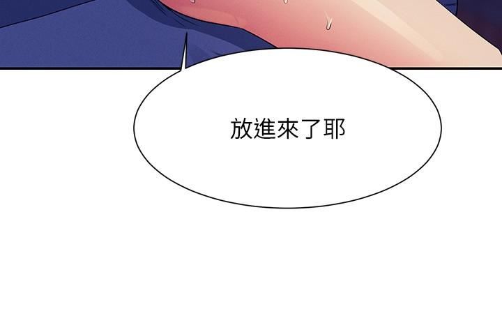 谁说理组没正妹?第99话-学长,我喜欢你