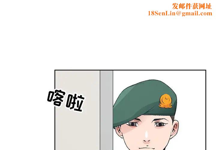 哥哥怀中的初恋第6话