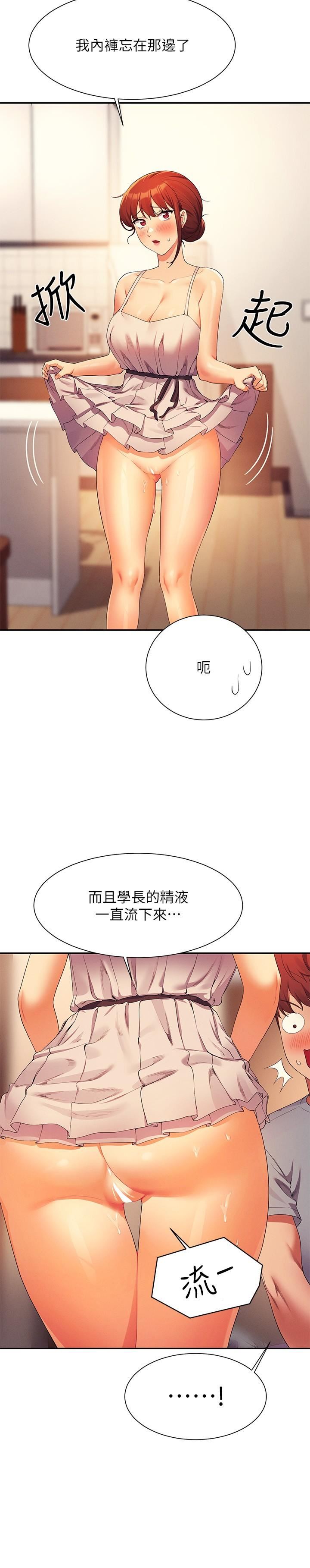 谁说理组没正妹?第99话-学长,我喜欢你