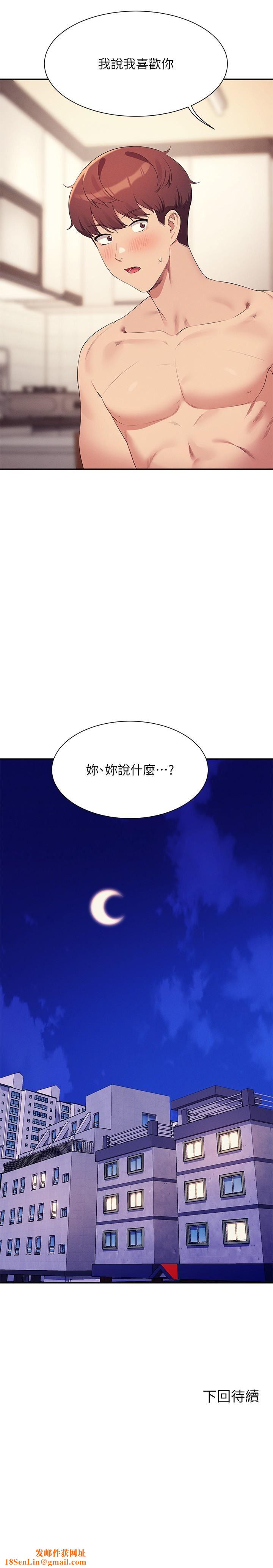 谁说理组没正妹?第99话-学长,我喜欢你