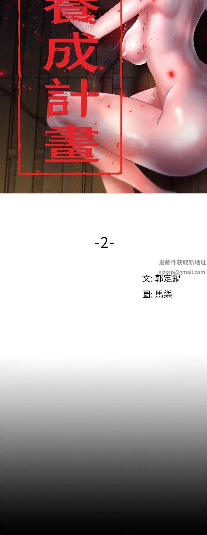 母猪养成计画第2话-来干我吧!