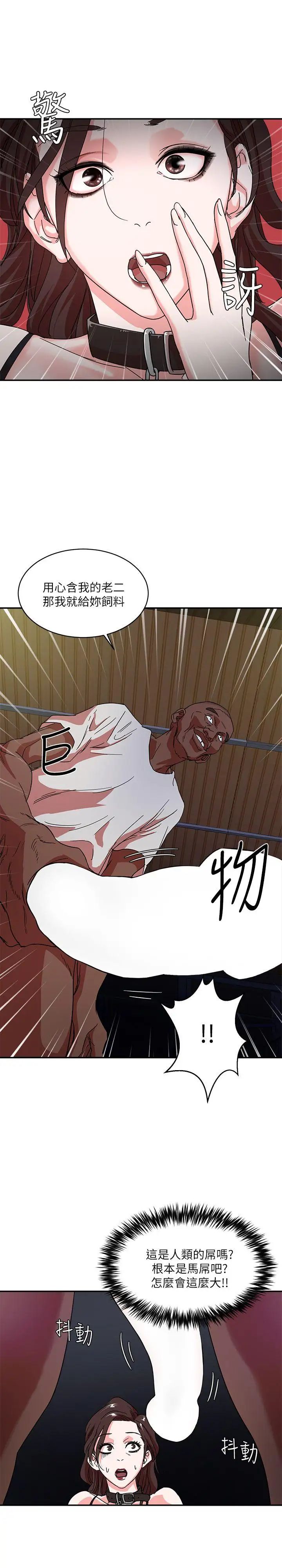 母猪养成计画第2话-来干我吧!