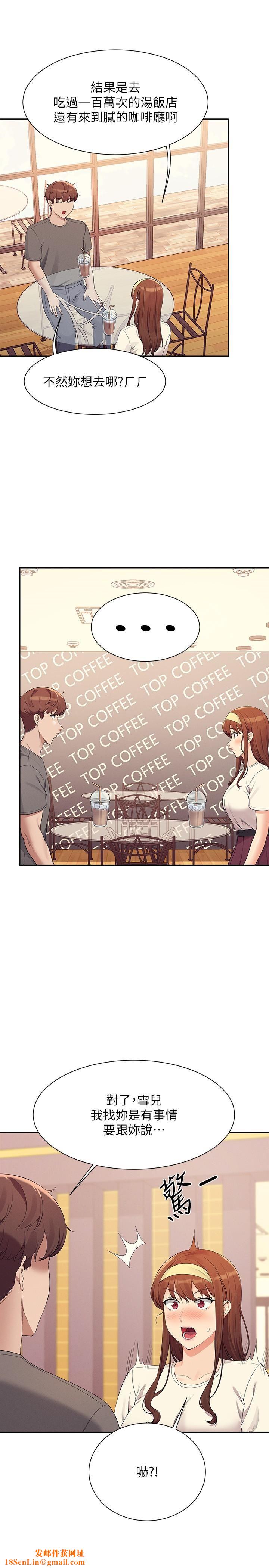 谁说理组没正妹?第100话-告白之后去海边约会