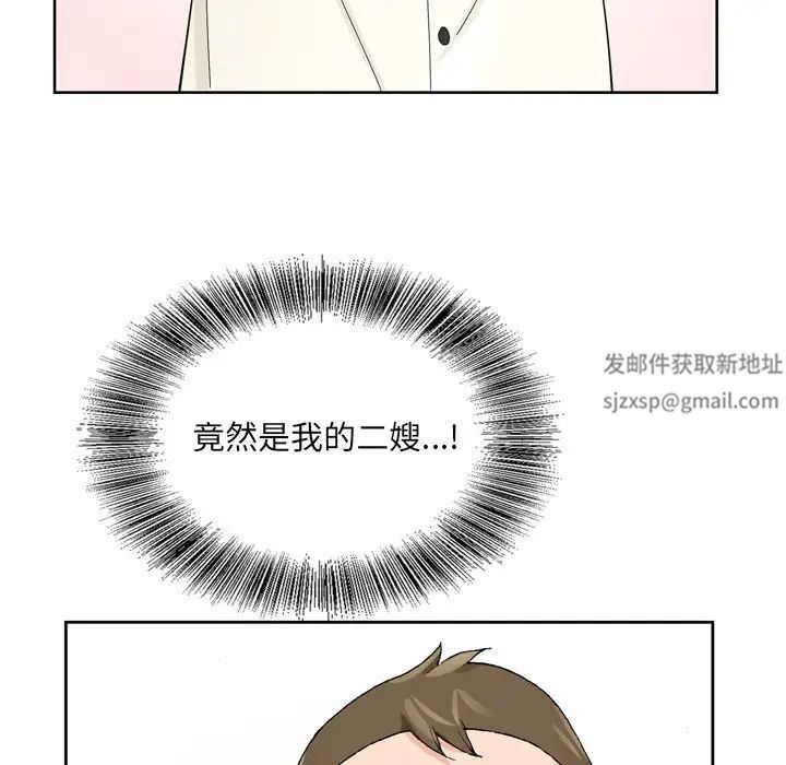 哥哥怀中的初恋第6话