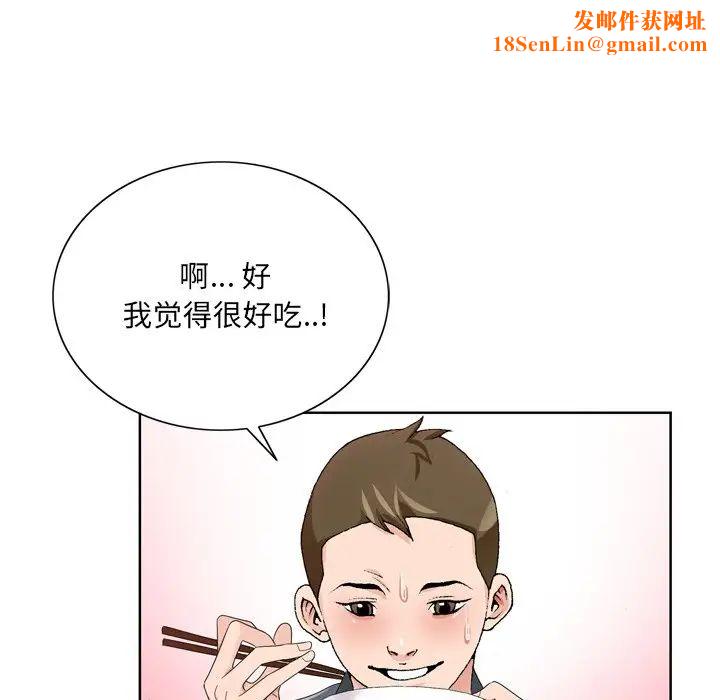 哥哥怀中的初恋第6话