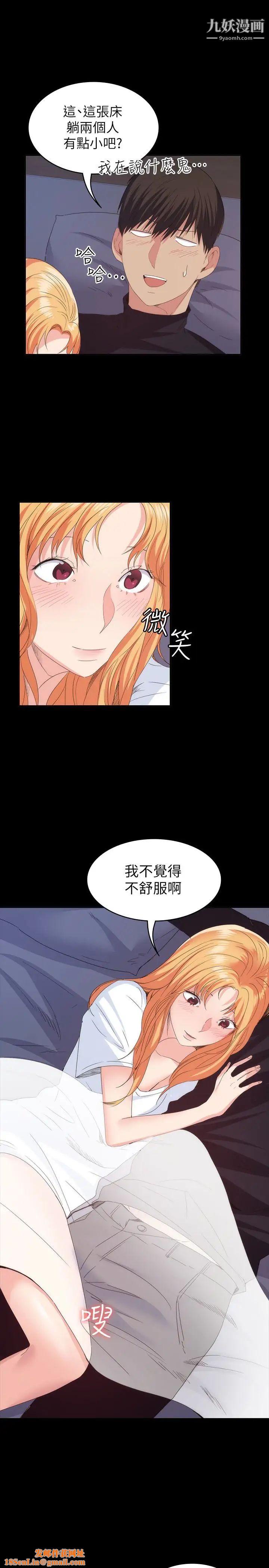 退货女友第18话-可以留在这里陪我吗