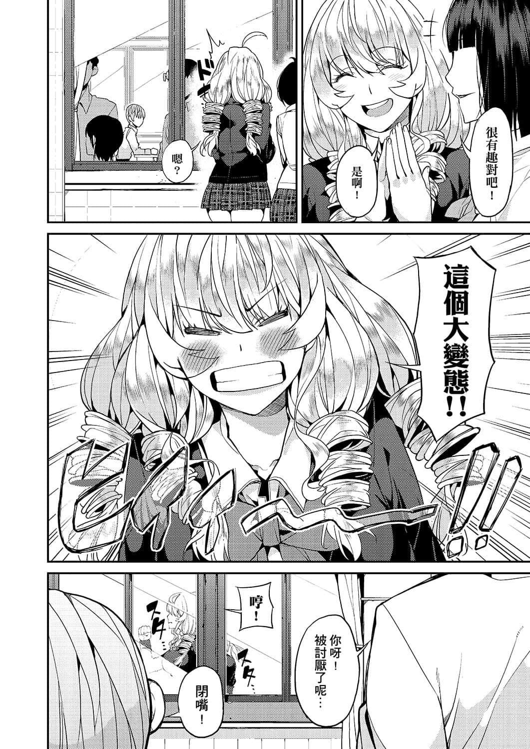 [あずきこ]今日からキミのドレイ[中国翻訳][DL版][あずきこ]今日からキミのドレイ[中国翻訳][DL版]