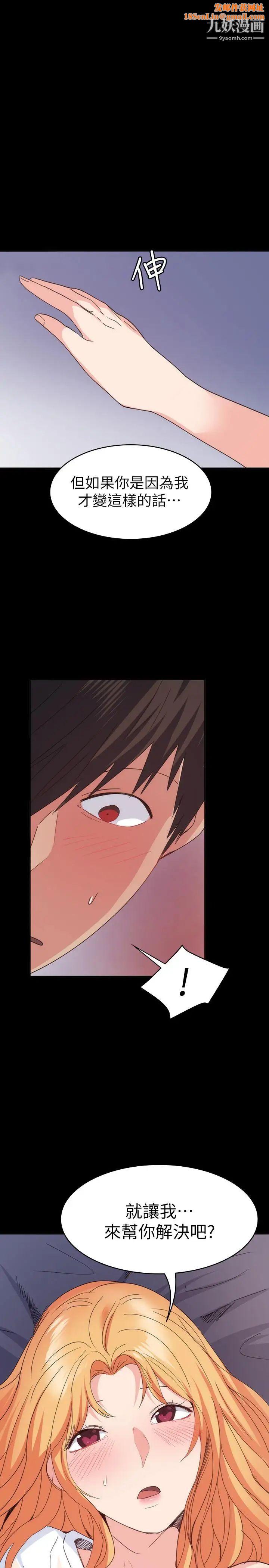 退货女友第19话-异常积极的女人