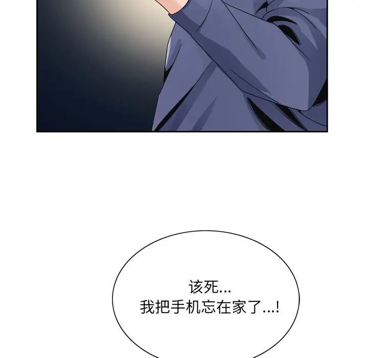 哥哥怀中的初恋第6话