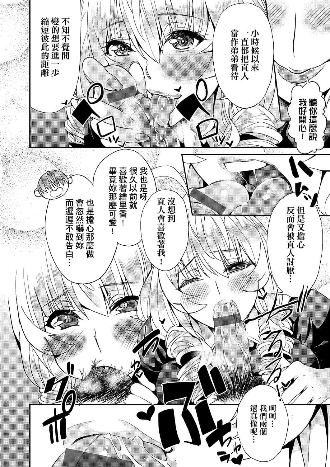 [あずきこ]今日からキミのドレイ[中国翻訳][DL版][あずきこ]今日からキミのドレイ[中国翻訳][DL版]